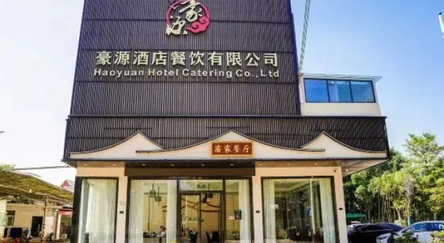 Haoyuan Boutique Hotel, Забронировать Бутик-отель Бутик-отели Shenzhen Area, Бутик-отель
