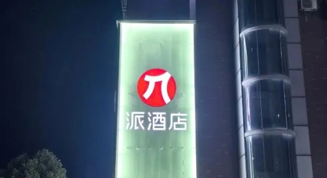 Pai Hotel Huai'an Jinhu Suning Plaza Branch