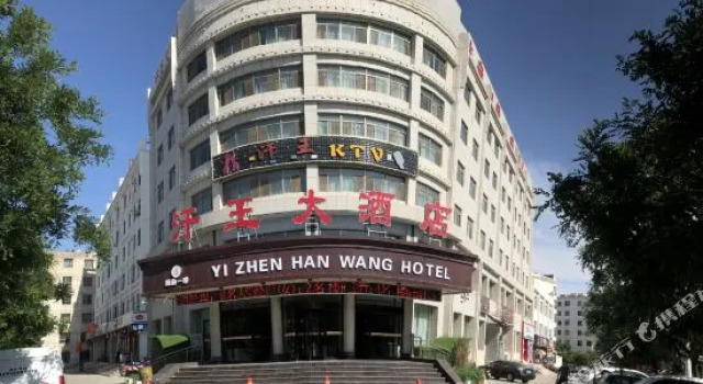 Hanwang Hotel, Book Hotel Jiuquan Gansu