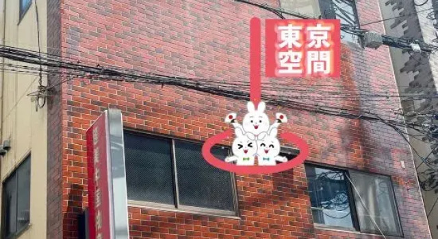 Space Tokyo House, Book Hostel Hostels in Tokyo Prefecture, Hostel