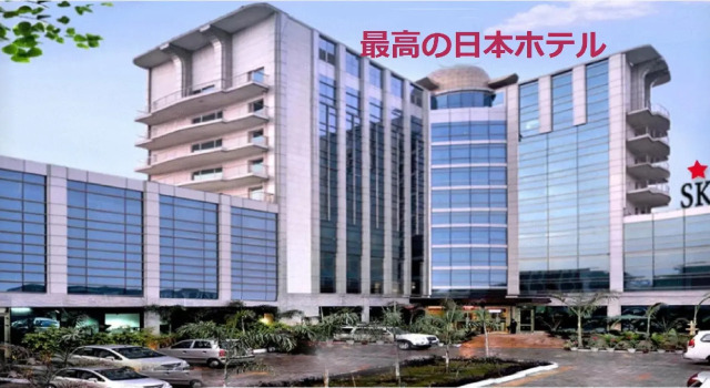 Двухместный люкс SkyCity Hotel Gurgaon