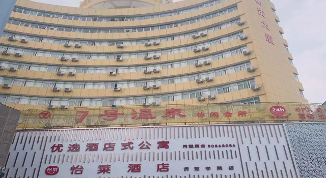 Elan Inn Huai'an Teachers College