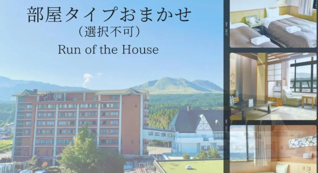 Run of House Kamenoi Hotel Aso Park Resort