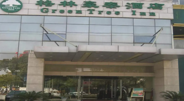 Greentreeinn Suzhouhanshan Temple Binhe Road Subwa, Забронировать Отель Сучжоу Китай, рядом с Hanshan Temple