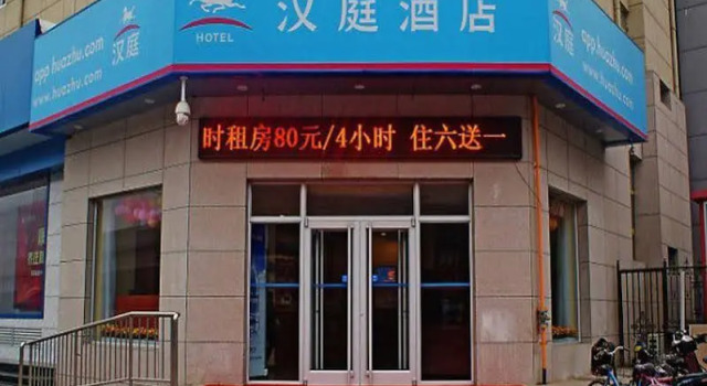 Hanting Express Shijiazhuang Lianmeng Road, Book Hotel Xinhua 