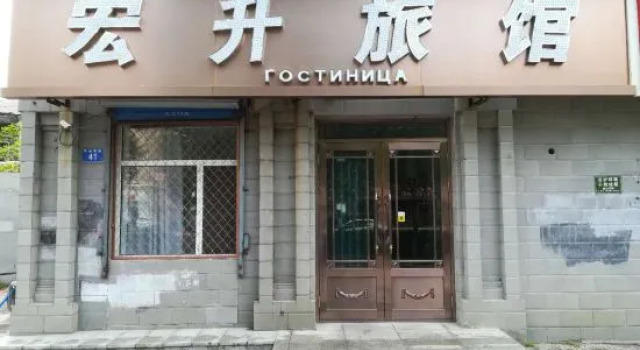 Heihe Hongsheng Hotel, Boek Hotel Hotels in Heihe met parkeren, Parkeren