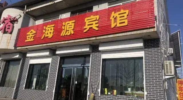 Jixian Jinhaiyuan Hotel, Book Hotel Jinzhong Shanxi