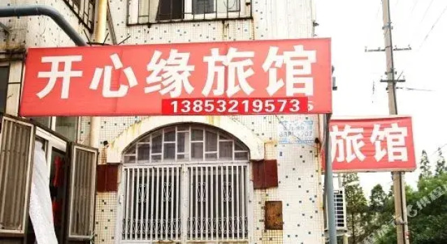 Kaixinyuan Hostel, Rezerwuj Hostel Hostele w Qingdao, Hostel