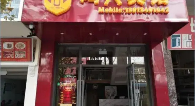 Gejiu Hongxing Hotel, Book Hotel Gejiu Yunnan