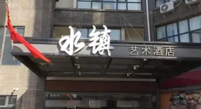 Shuizhen Art Hotel, Забронировать Отель Чжунвэй Нинся