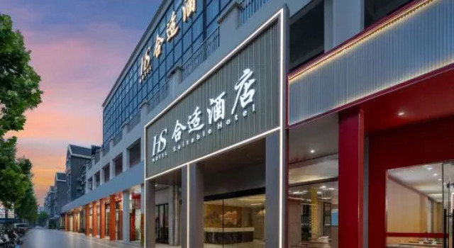 HS HESHI Hotel（Puyuan Fashion Ancient Town Branch）, Rezervați Hotel Jiaxing Zhejiang