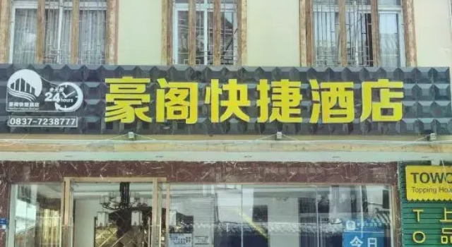 Hao Ge Hotel, Prenota Hotel Ngawa Cina