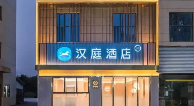 HanTing Hotel (Nanzhang Station Shuijing Avenue), Prenota Hotel Hotel a Xiangyang con parcheggio, Parcheggio