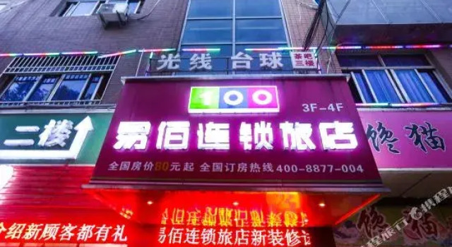 Yibai Chain Hotel (Kunshan Foxconn Branch), Забронировать Отель Сучжоу Китай