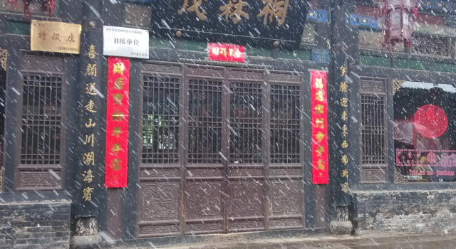Pingyao Tongsenmao Inn, Забронировать Отель Отели Пинъяо с парковкой, рядом с Ji's Old Residence, Парковка