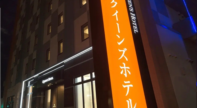 Run of House Queens Hotel Chitose