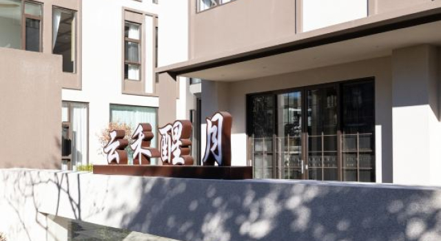 Yunhe Xingyue Homestay