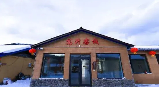 Longjiang Gaosheng Inn