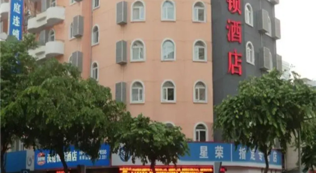 Hanting Hotel Xiamen Municipal Government