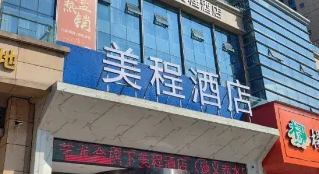 Mechar Hotel (Zunyi Chishui Red Army Avenue), Book Hotel Hoteller i Chishui med parkering, Parkering