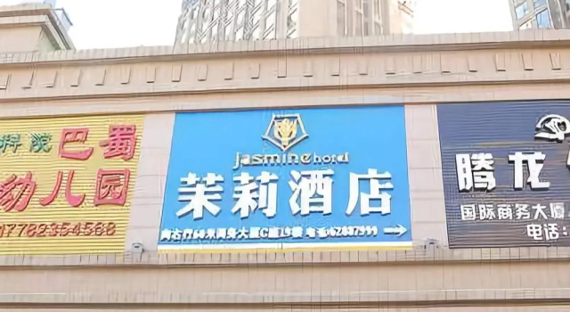 Jasmine Hotel