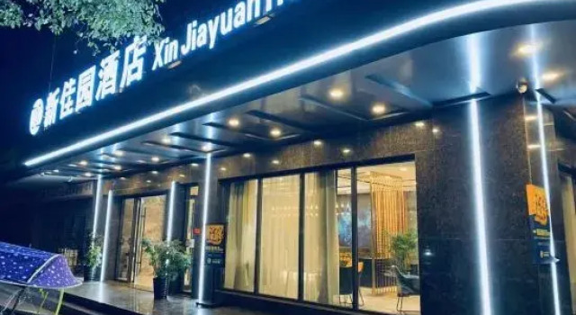 Xinjiayuan Hotel, Prenota Hotel Hotel a Chenzhou con parcheggio, Parcheggio