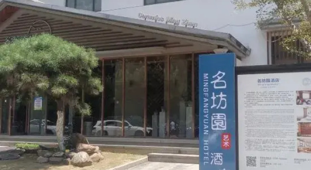 Mingfangyuan Art Hotel (Jingdezhen Airport Branch), Prenota Hotel Jingdezhen Jiangxi