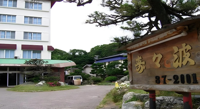 Toushijima Onsen Suzunami, Boek Pension Hotels in Tokai met parkeren, Parkeren