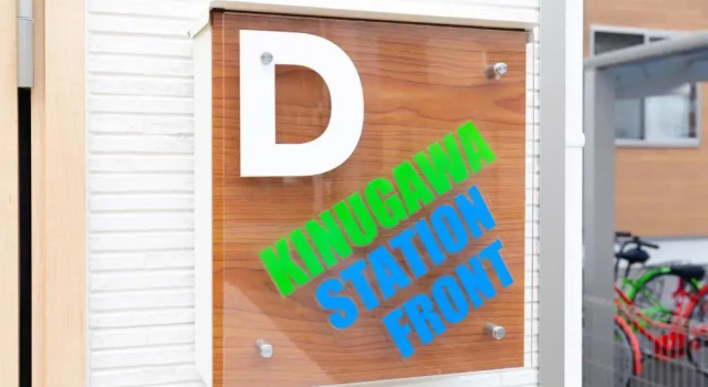 Kinugawa Station Front room A, Забронировать Отель Отели Никко с парковкой, Парковка