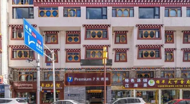 7 Days Premium Hotel, Prenota Hotel Hotel a Kangding con parcheggio, Parcheggio