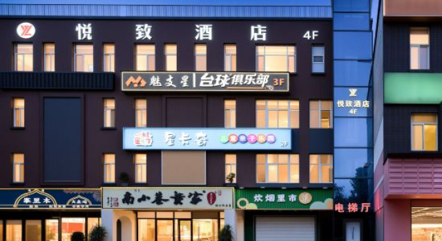 Yuezhi Hotel (Xi'an Chuanghui Community Gaoxin No. 2 High School), Book Hotel Xian Shaanxi