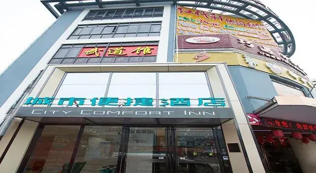 Люкс City Comfort Inn Nanning Guangxi University Xinyang Road