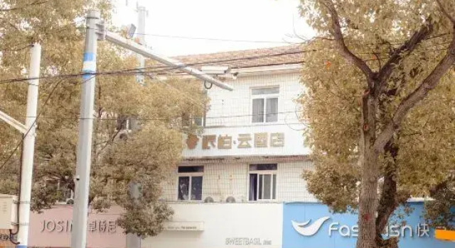 Pebble Motel ( Universal Studios town ）, Varaa Motelli Shanghai Shanghai