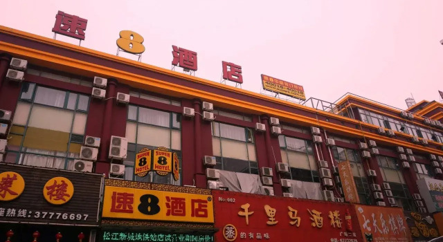 Super 8 by Wyndham Shanghai Songjiang Xincheng Metro Station, Varaa Hotelli Songjiang Shanghai