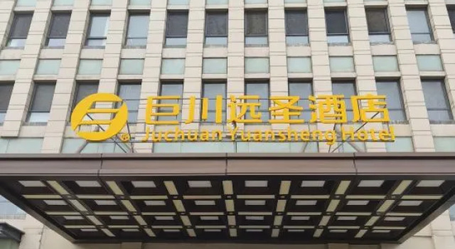 Tianjin Juchuan Yuansheng Hotel&Serviced Apartment, 预订 公寓 天津 天津地区