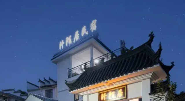 Wuyuan Qianmo Homestay, Prenota Hotel Shangrao Jiangxi