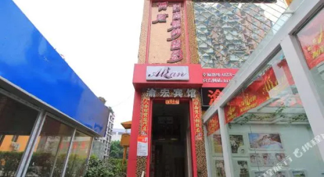 Chongqing Xinghua Hotel (Nanping Wanda Branch), Prenota Hotel Chongqing Chongqing Area