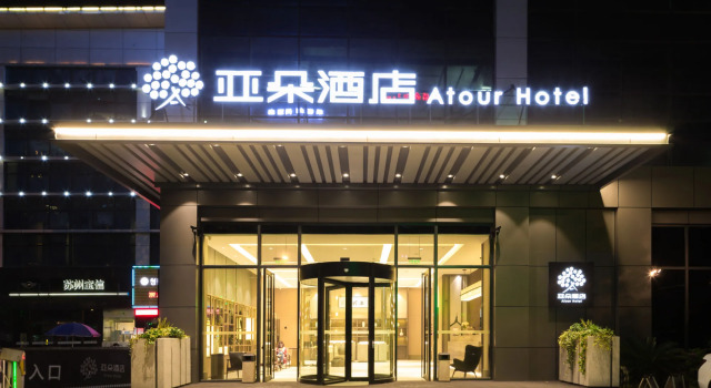 Отель Atour (Suzhou Jinjihu Expo Center)