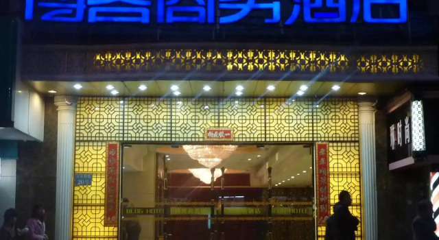 Guangzhou Blog, Забронировать Отель СПА-отели Гуанчжоу, рядом с Museum of the Mausoleum of the Nanyue King, SPA-услуги