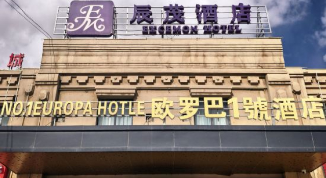 Europa 1 Hotel, Prenota Hotel Hotel a Xinjiang con parcheggio, Parcheggio