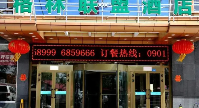 GreenTree Alliance Tacheng City Wenqin Road Zuoan Sunshine Hotel, Book Hotel Cheap Hotels in Xinjiang