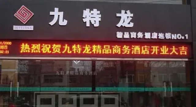 Jiutelong Hotel, Prenota Hotel Luyang 