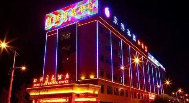 Hong Qiao Prince Hotel, Prenota Hotel Hotel a Yulin con parcheggio, Parcheggio