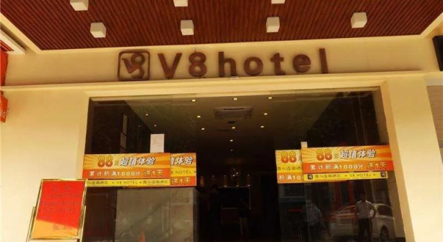 V8 Hotel Xi Lang Branch, Забронировать Отель Отели Гуанчжоу с парковкой, рядом с Буддийский храм Хуалинь, Парковка