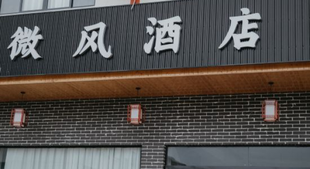 Breeze Hotel (Longhushan Visitor Center), Book Hotel Hoteller i Yingtan med parkering, Parkering
