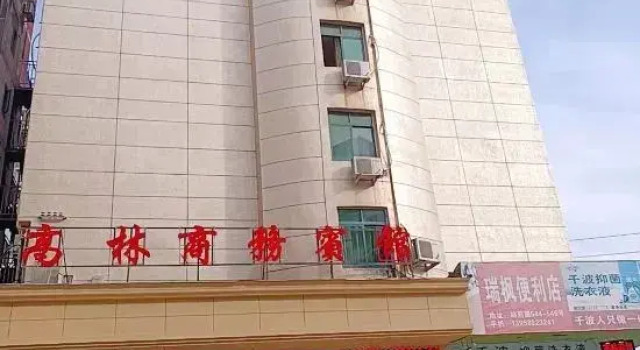 Gao Lin Business Hotel, Prenota Hotel Wenzhou Zhejiang