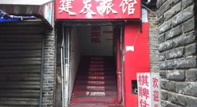 Jianfa Hostel(武汉建发旅馆), Забронировать Хостел Ухань Хубэй, рядом с Zhongshan Park Station