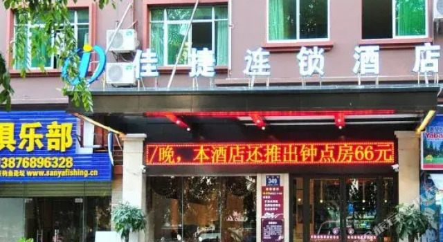 Jiajie Inn Sanya Phoenix Branch, Book Hotel Sanya Hainan