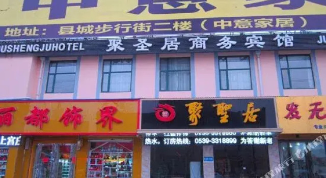 Jushengju Business Hotel Yinan Lishan Road