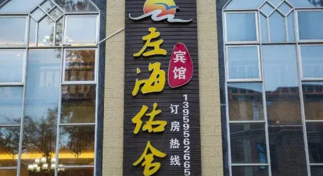 Zuohai Youshe Hotel, Prenota Hotel Putian Monte Fuji